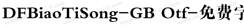 DFBiaoTiSong-GB Otf字体转换